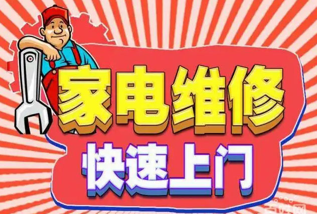 锦江区大观森歌燃气灶维修